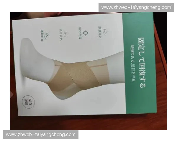 护踝——给每一步的稳健与自在